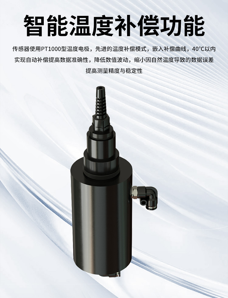在線濁度傳感器