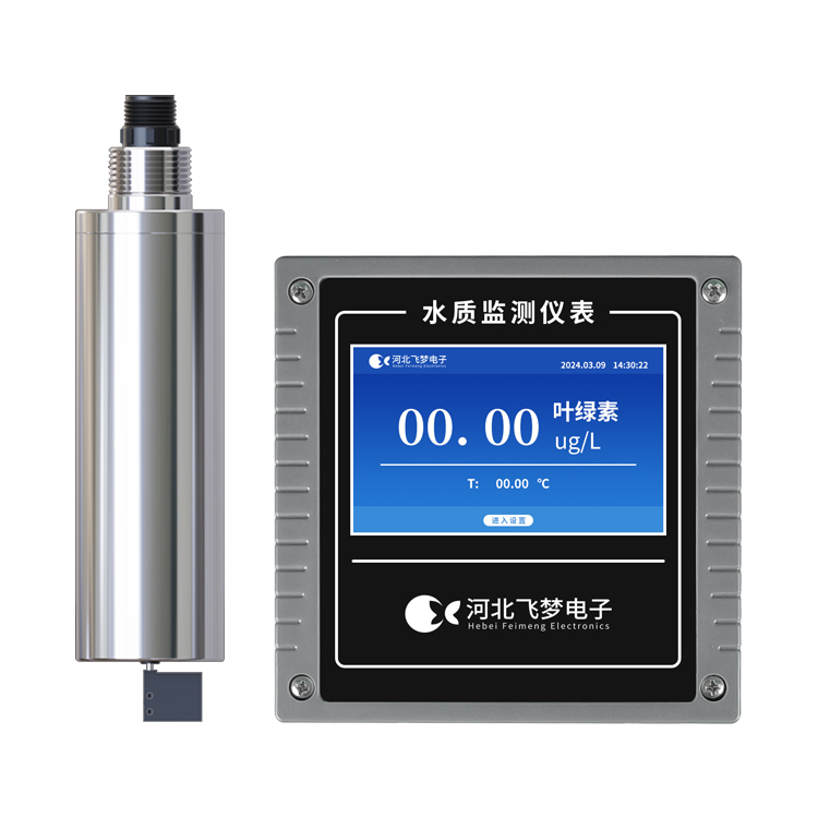 在線葉綠素監測儀