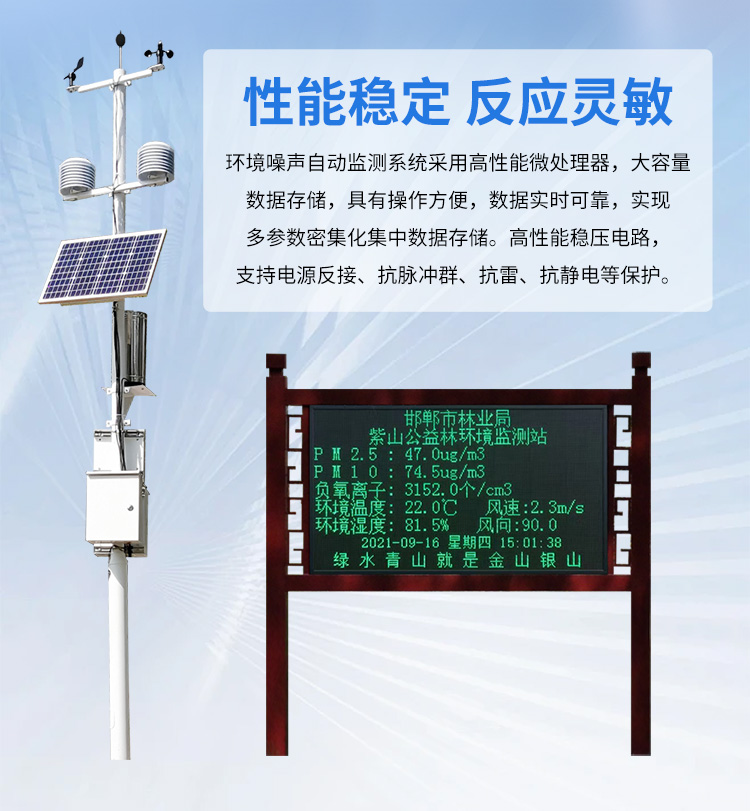 FM-ZSXT環境噪聲自動監測系統
環境噪聲自動監測系統是在監測點位采用連續自動監測儀器對環境噪聲（聲環境功能區噪聲、交通 噪聲、固定污染源噪聲等）進行連續的數據采集、處理和分析的儀器系統。
環境噪聲自動監測系統主要 由噪聲自動監測子站、管理控制中心及數據傳輸系統組成。自動監測子站由噪聲監測終端、全天候戶 外傳聲器單元、GPS、氣象、車流量、各種選配部件、不間斷電源（UPS）、數據傳輸設備、固定站設 施等構成，管理控制中心主要由數據通信服務器、數據存儲服務器、噪聲計算工作站、管理系統、信 息發布系統等構成。