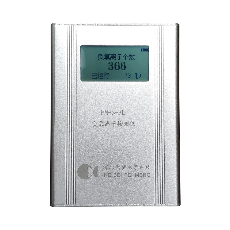 手持負氧離子檢測儀