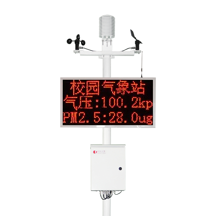 FM-XY校園氣象站（中小學(xué)校園氣象站設(shè)備）